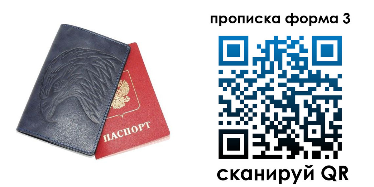 временная прописка в Дальнереченске