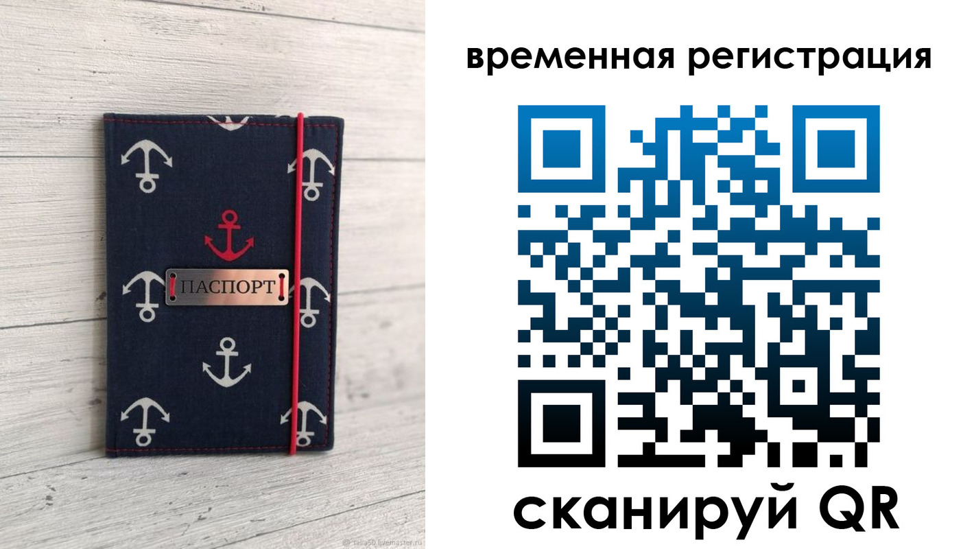 временная регистрация купить в Дальнереченске