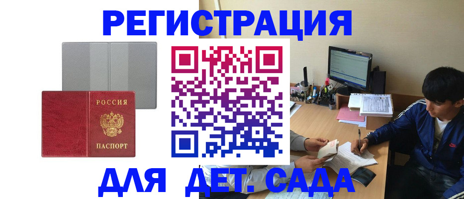 временная регистрация собственник в Дальнереченске